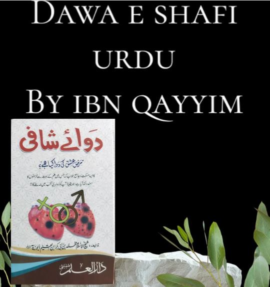 Dawa-e-Shafi by Imam Ibn Qayyim al-Jawziyyah